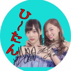 ひ 〜 た ん