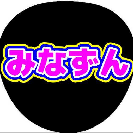 みなずん同盟の部屋