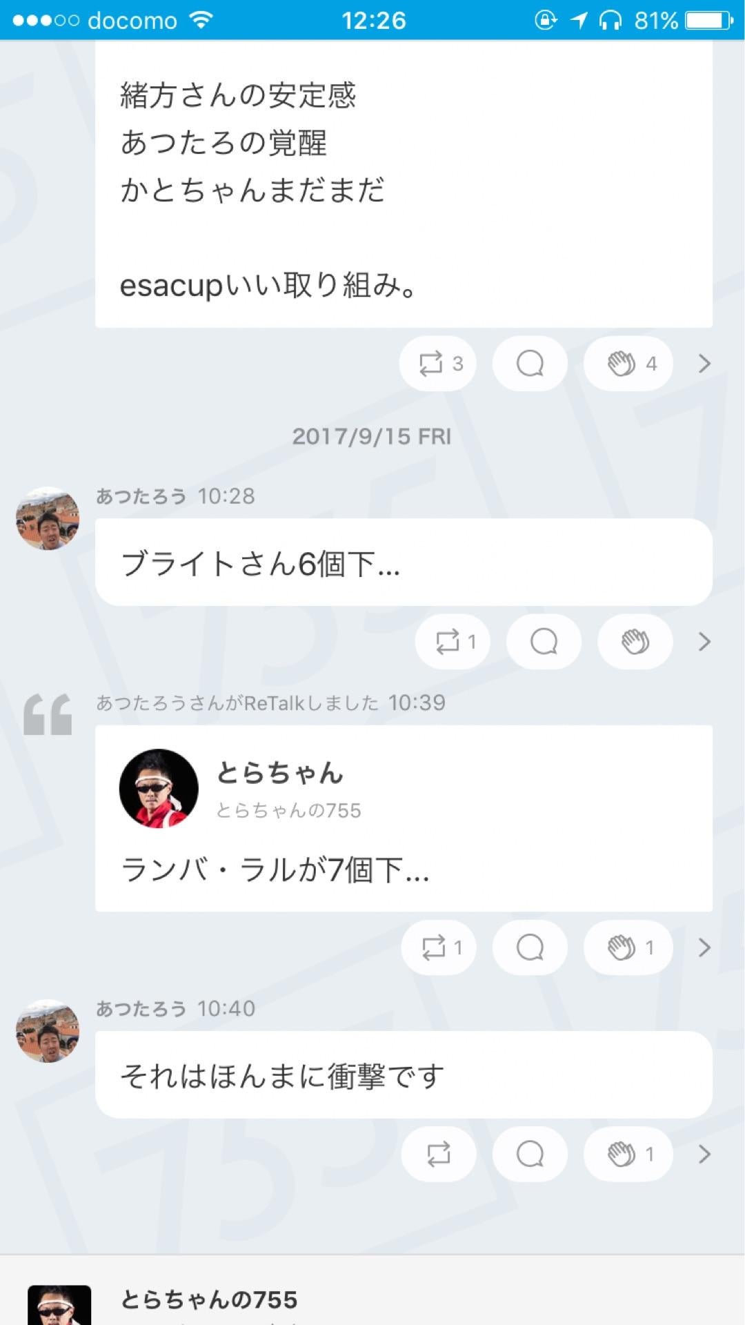 投稿画像