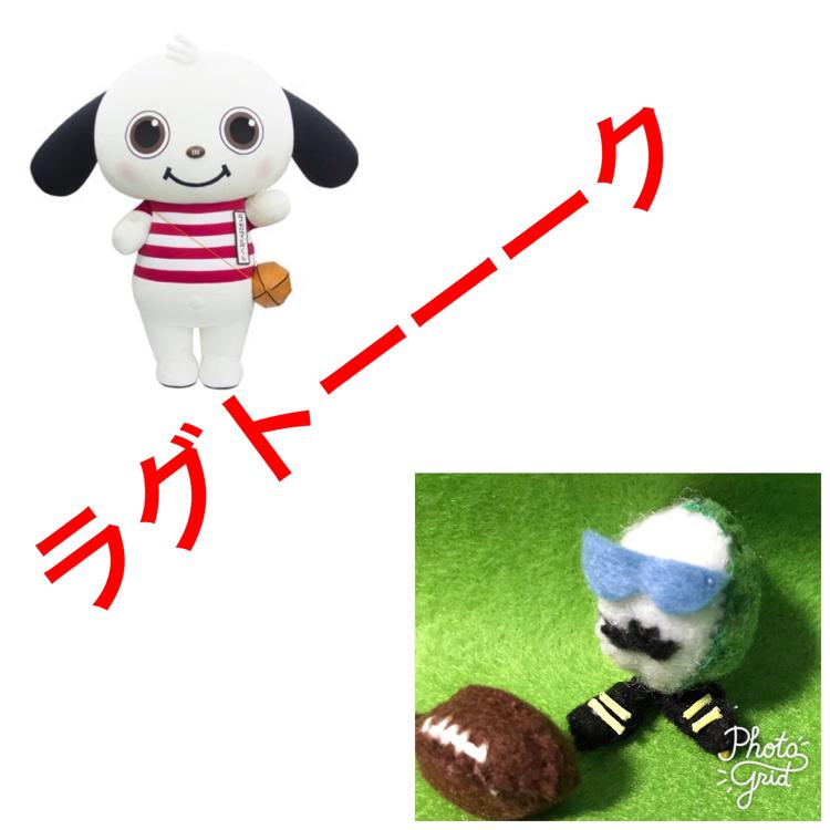 ラグトーーーク。ゲスト ラガマルくん