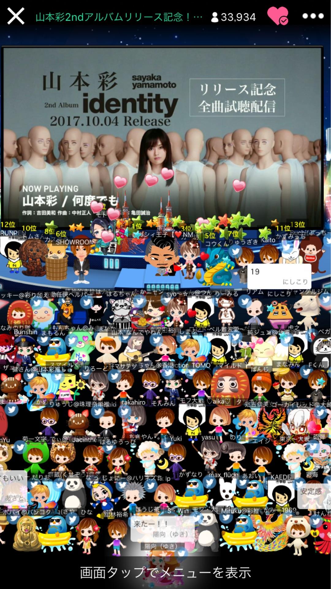 投稿画像