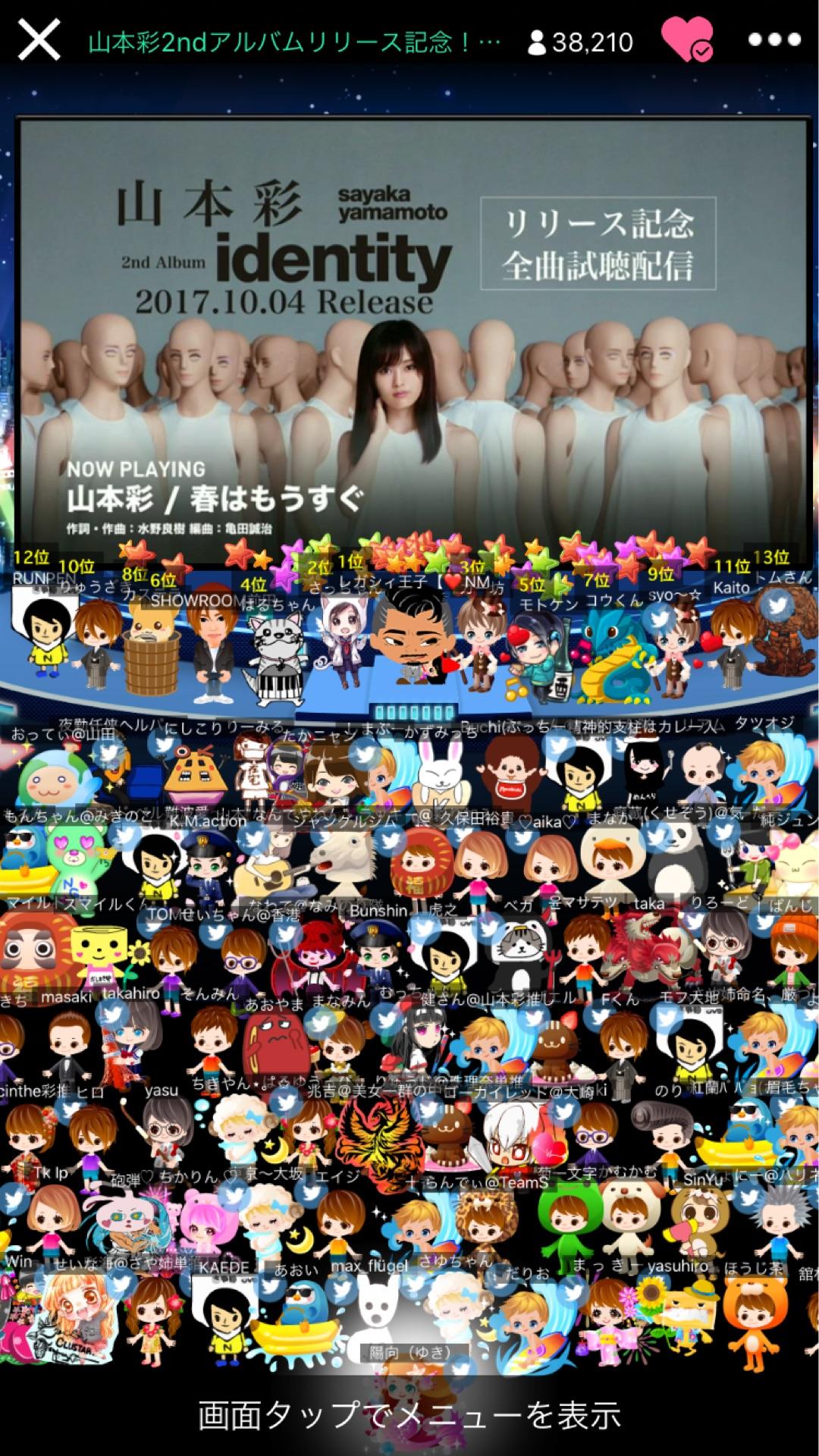投稿画像