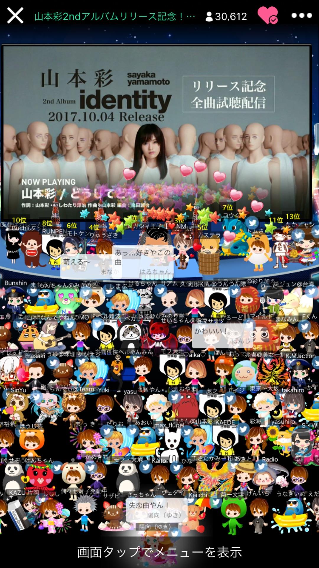 投稿画像
