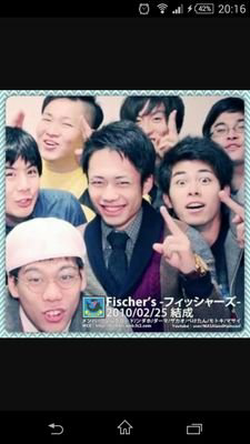 フィッシャーズ大好き 男