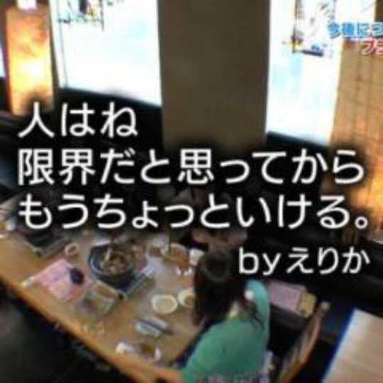 坂道トーク