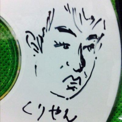 くりやん