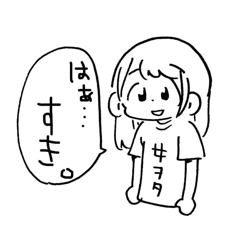 らんのトーク