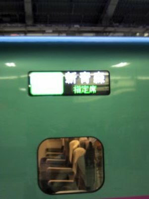 津島 晋