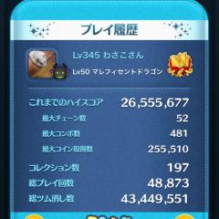 ツムツムとポケモンGOやってます🐹