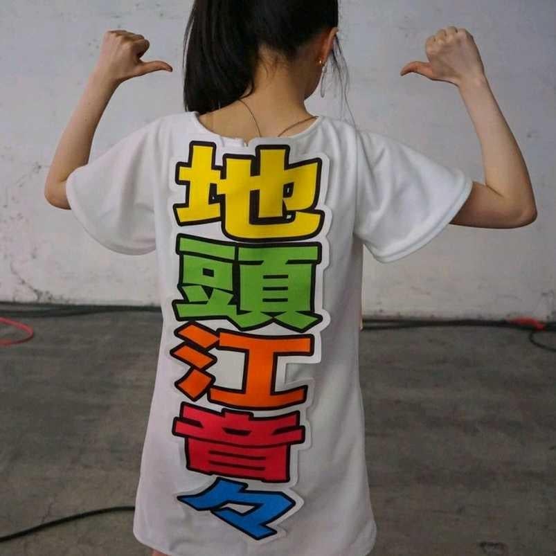 ぢとうえ(じとうえじゃないよ)