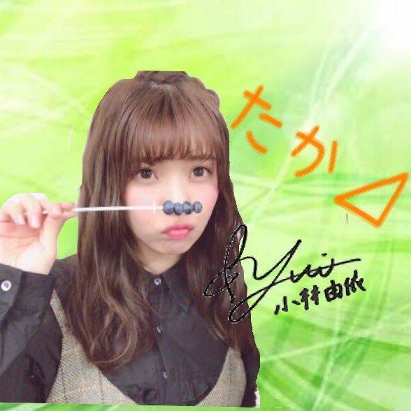 たか⊿⁴⁶