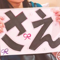 🐳ゆうゆう🐳紗英ちゃん命名