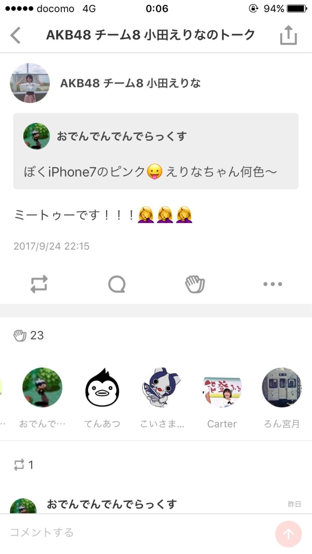 投稿画像