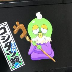 スタンリー