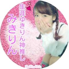 みきりん♡自由人