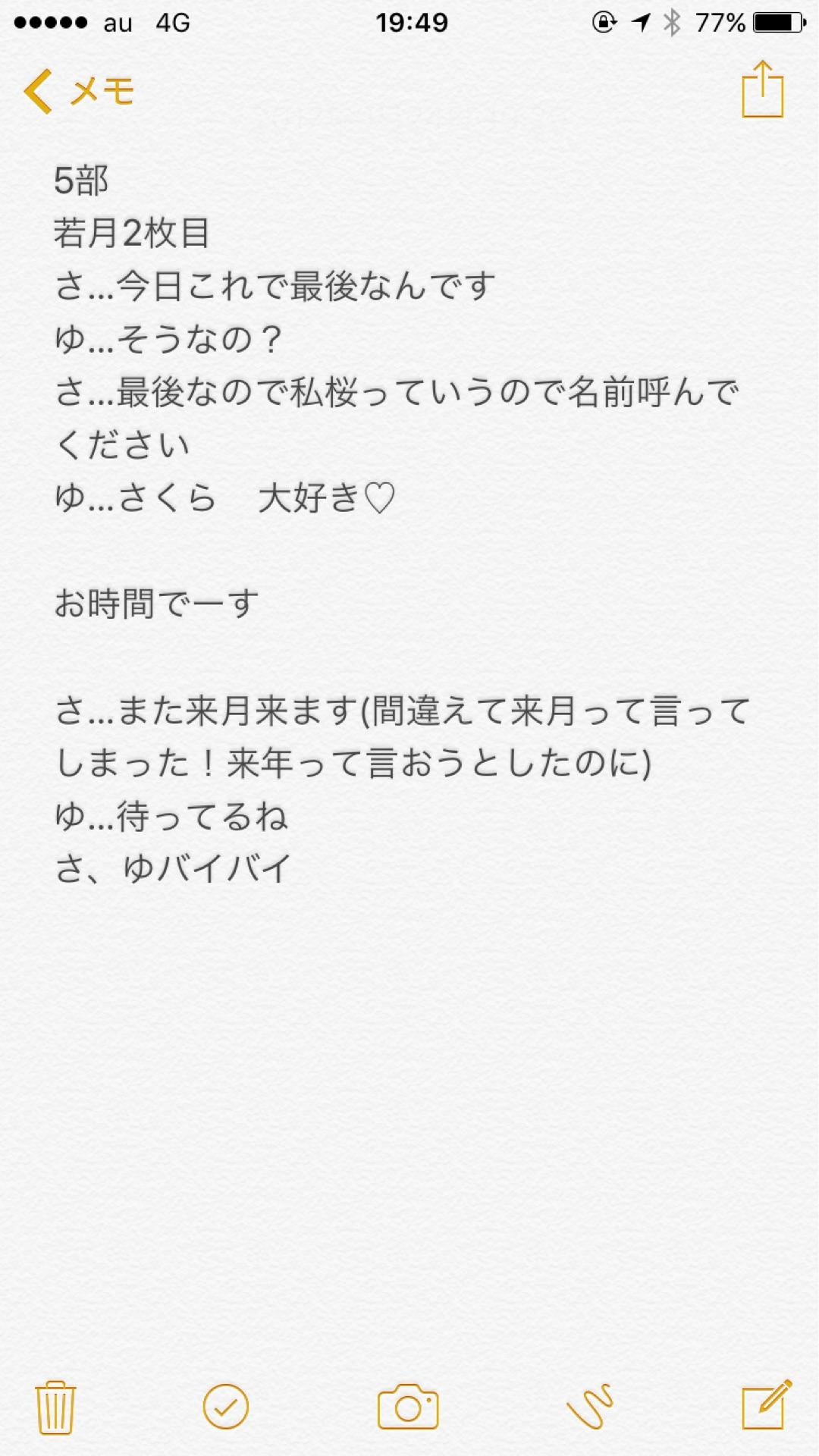 投稿画像
