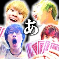 あるてぃめっとよにん！好きな子集まれ～