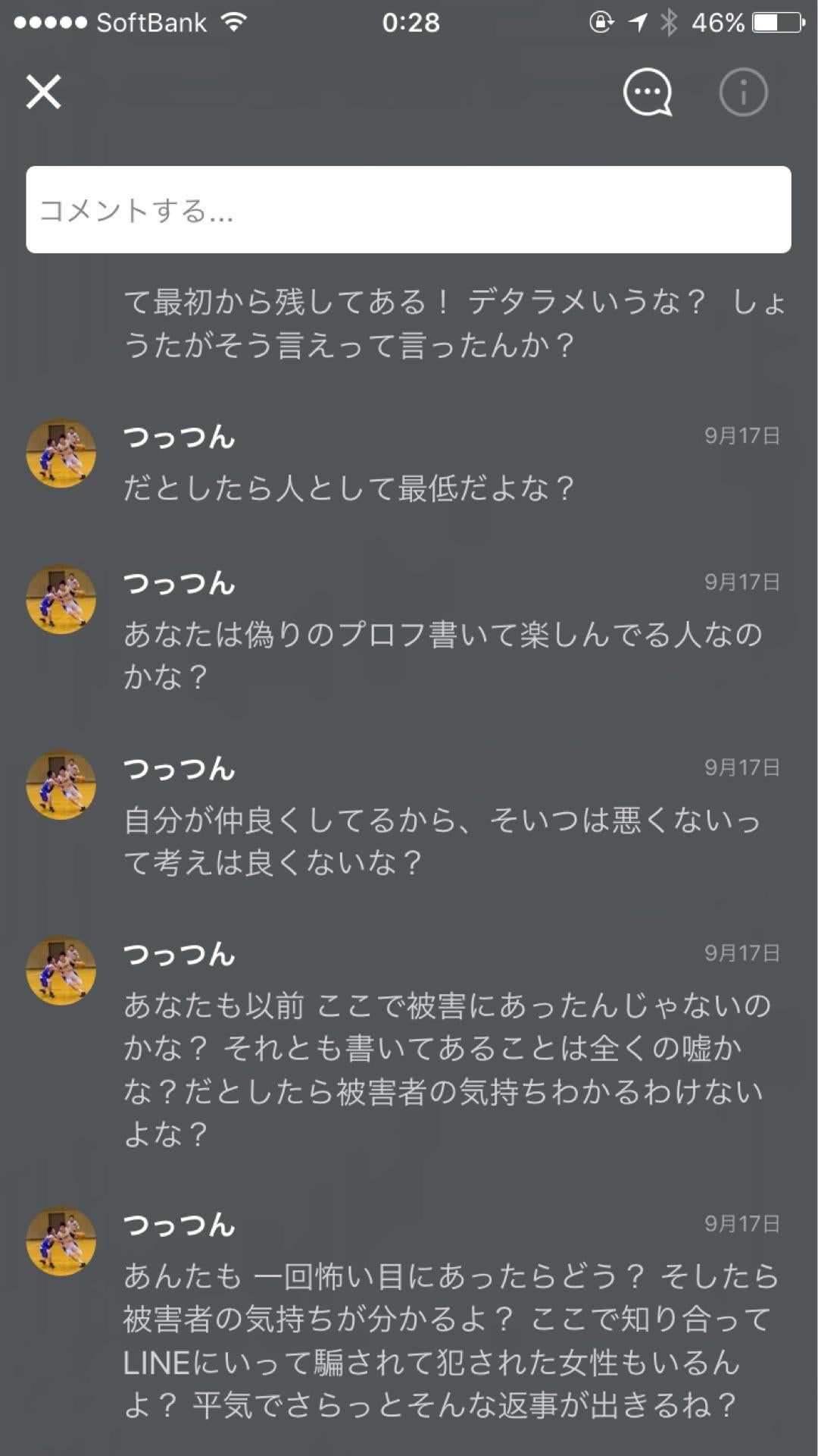 投稿画像