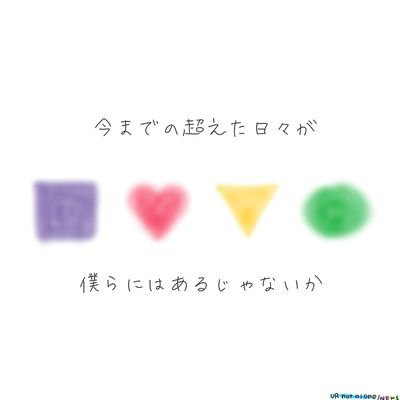 □♡なお▽○
