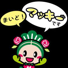 マッキー