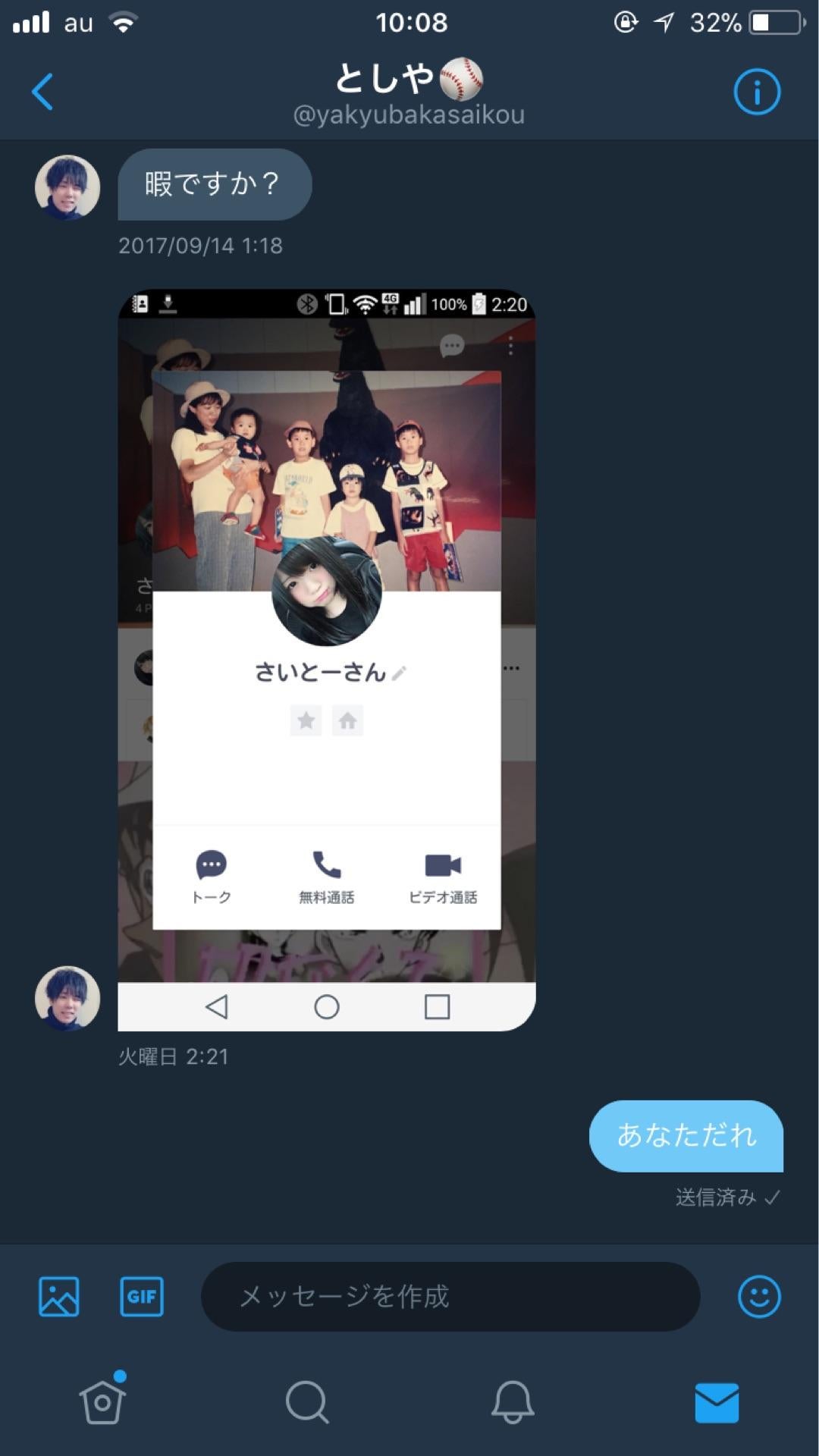 投稿画像