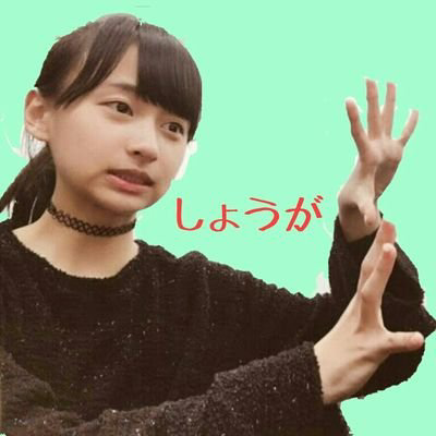 ミントグリーン紅しょうがのトーク