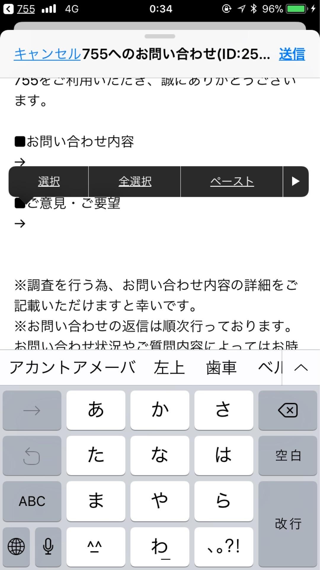 投稿画像