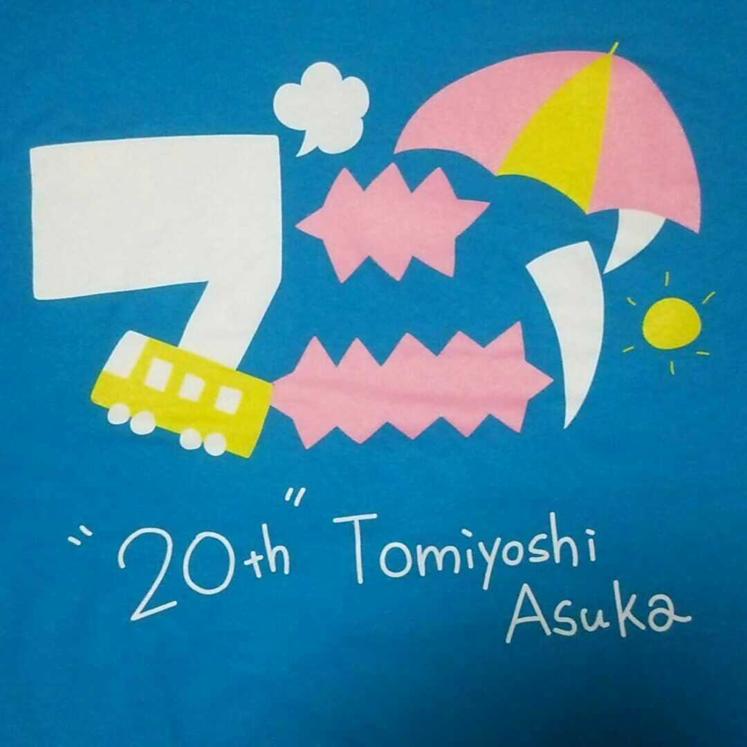 みっちー