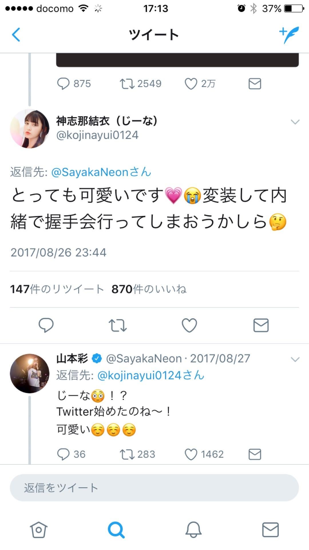 投稿画像