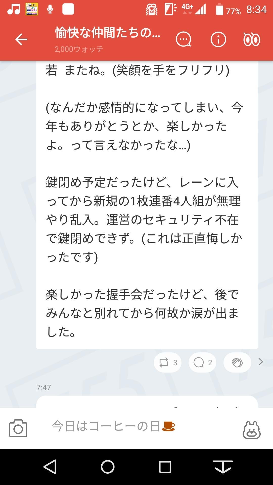 投稿画像