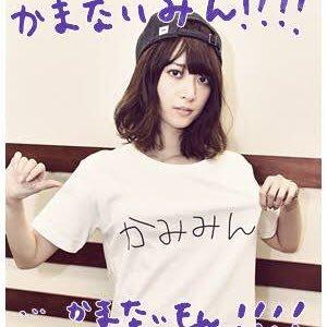 しんべい⊿永遠のななみん推し