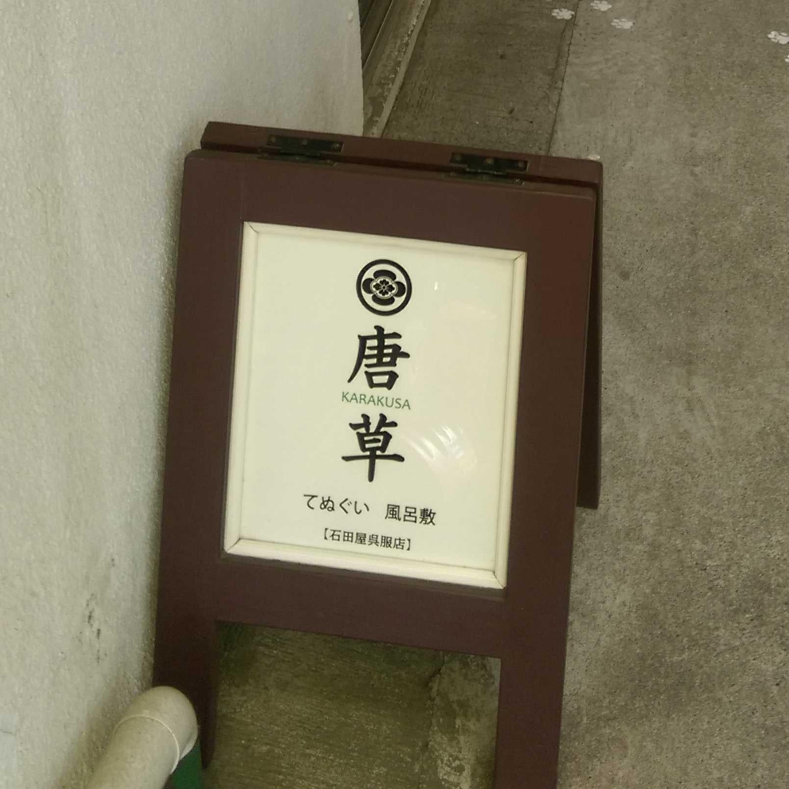たっちー