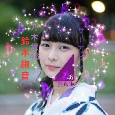 サーティワン(ともや)まいまい、絢音