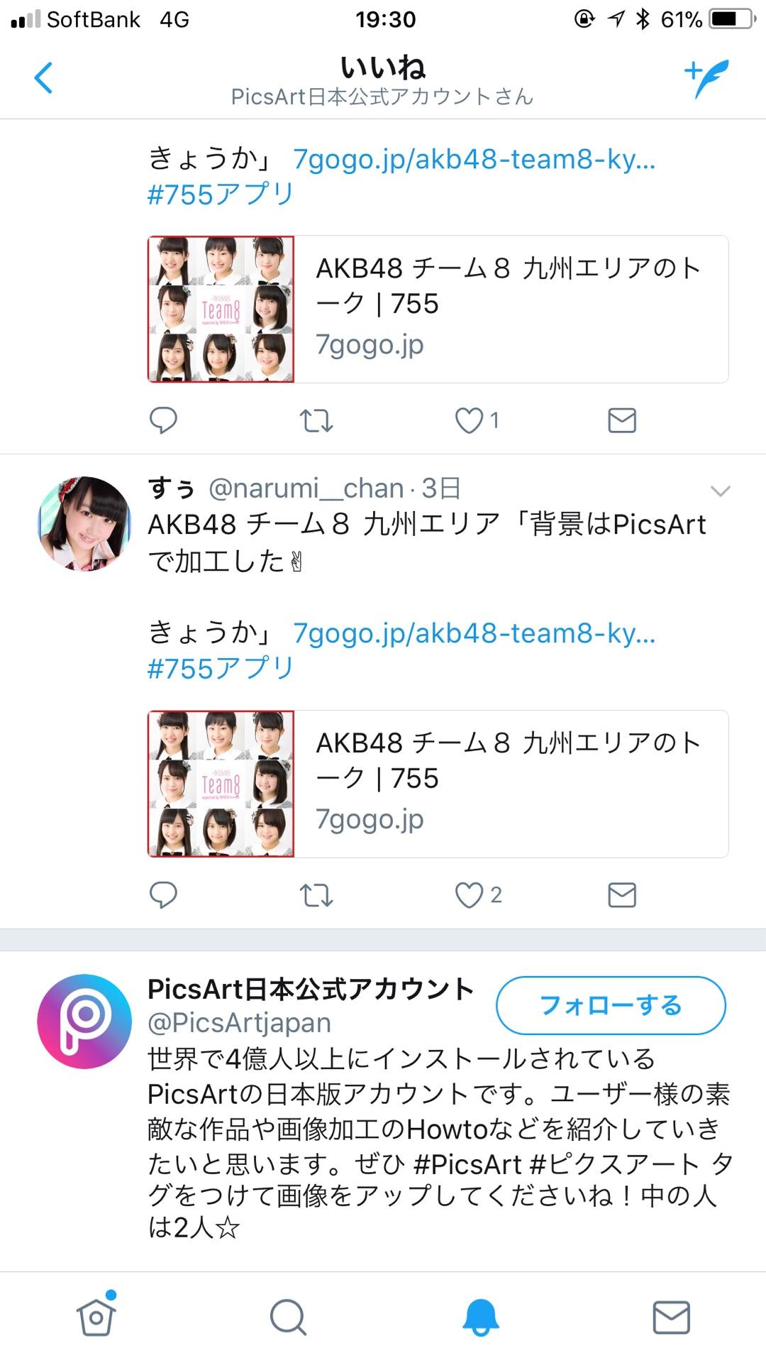 投稿画像