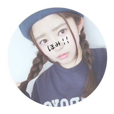 ほみてゃん