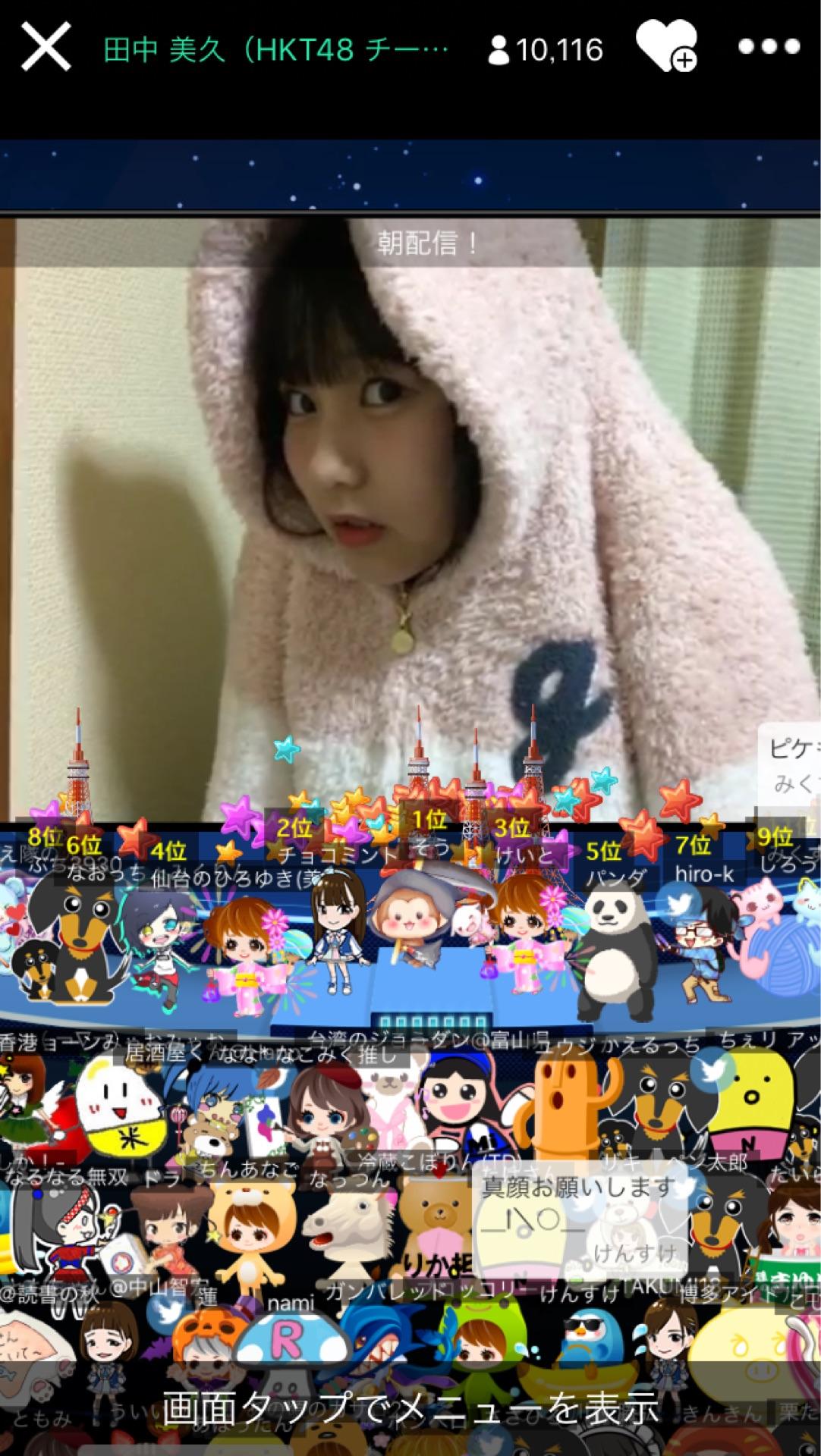 投稿画像