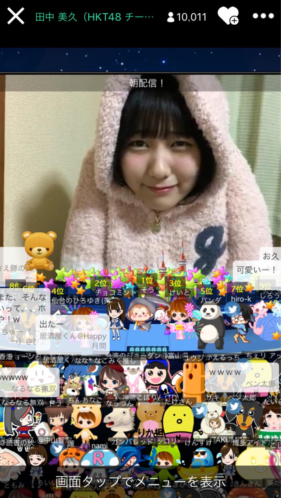 投稿画像