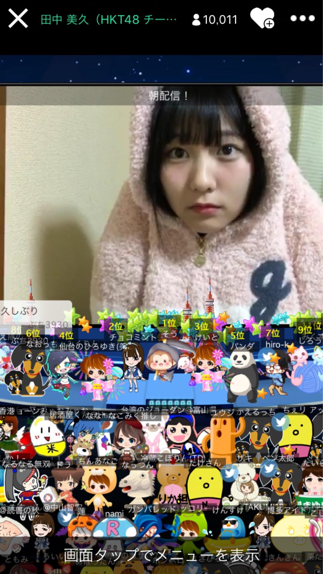 投稿画像