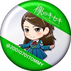 TOMMY欅◢͟￨⁴⁶美愉ちゃん推し！