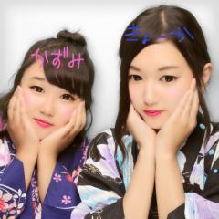 かずみ