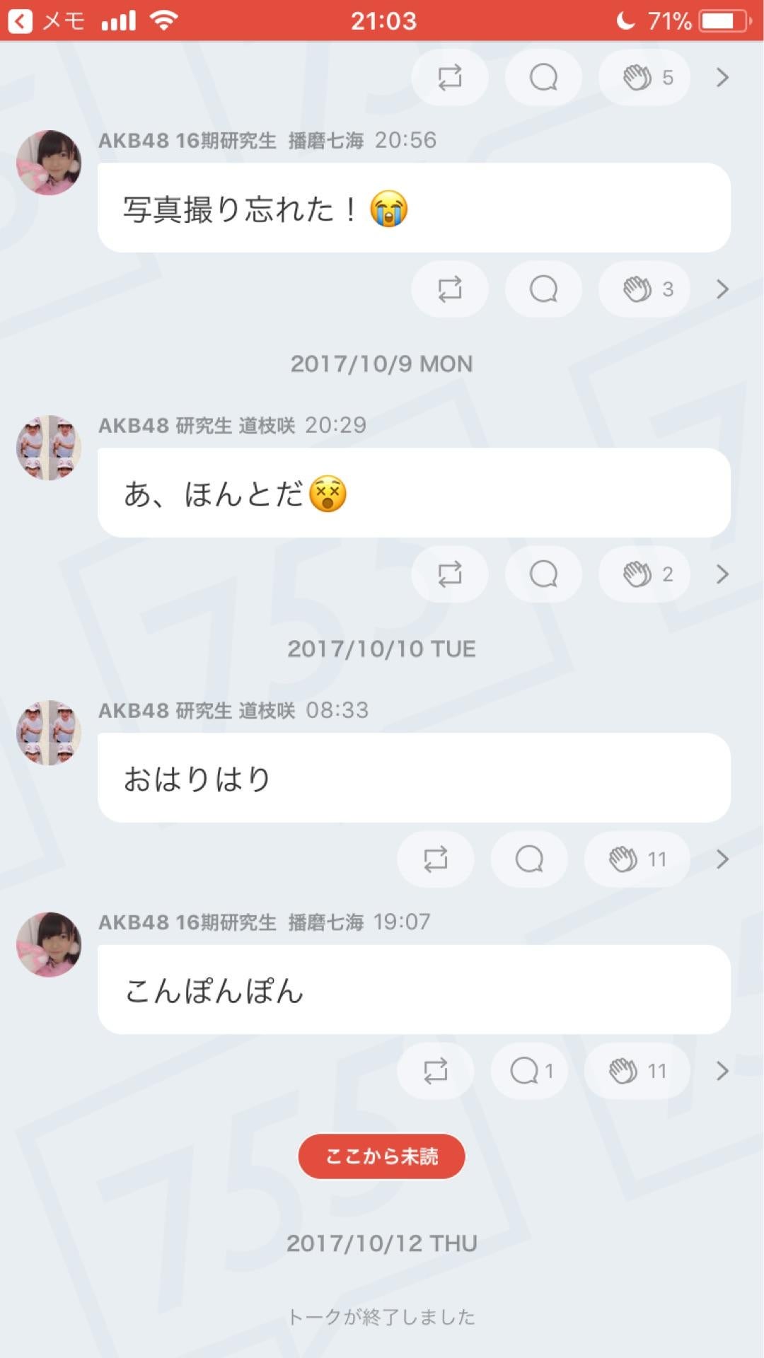 投稿画像