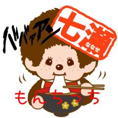 もんち◢ジョイ