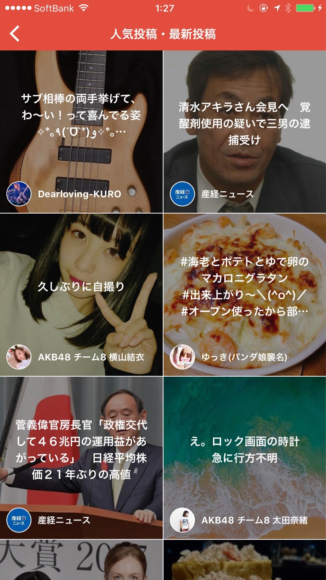投稿画像