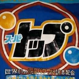 じょんまんたろう