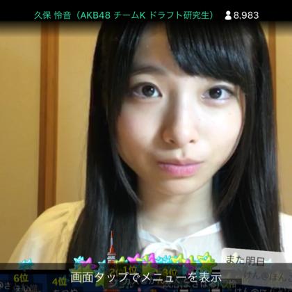 久保怜音全力推しトーク