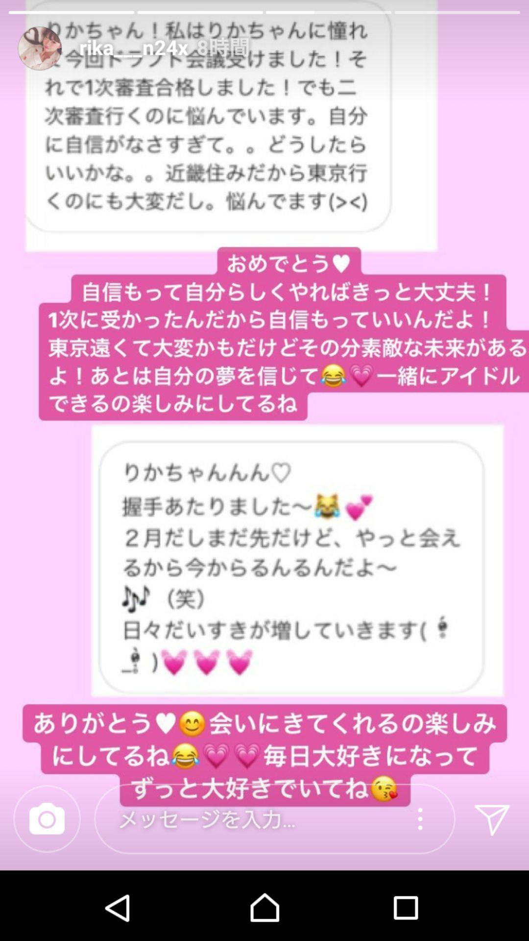 投稿画像