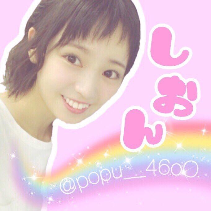 ♡ ♡       今泉のしおったん