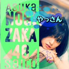 やっさん once➢➢坂道