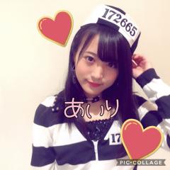 あいり