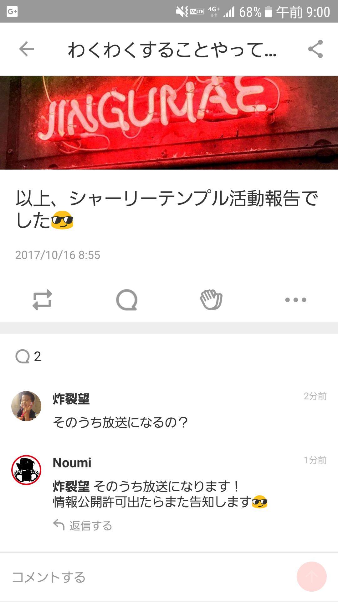 投稿画像
